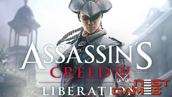 Assassin's Creed Liberation: до и после
