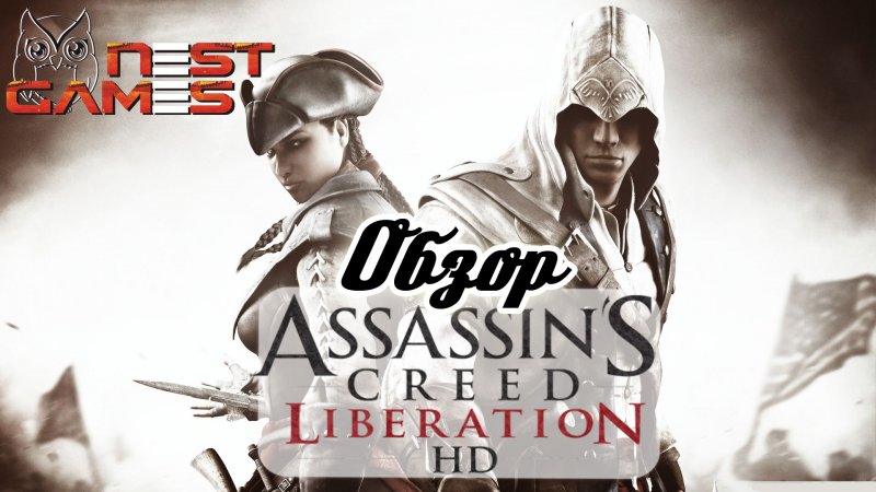 Обзор Assassin's Creed Liberations HD