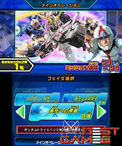 Gundam Try Age SP - 17 июля