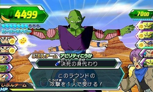 Dragon Ball Heroes: Ultimate Mission 2 - 7 августа