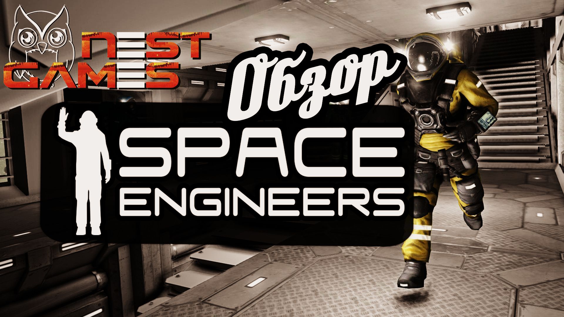 Space Engineers - обзор игры от NestGames!