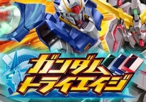 Gundam Try Age SP - 17 июля
