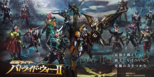 Kamen Rider: Battride War II - 26 июня